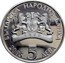 Bulgaria 5 Leva Baba Marta 2005 Proof KM# 279 БЪЛГАРСКА НАРОДНА БАНКА 2005 5 ЛЕВА coin obverse