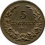 Bulgaria 5 Stotinki Ferdinand I 1913 KM# 24 5 СТОТИНКИ 1906 coin reverse