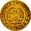 Bulgaria 5 Stotinki Two Sprigs of Grain 1962 KM# 61 НАРОДНА РЕПУБЛИКА 9 IX 1944 БЪЛГАРИЯ coin obverse