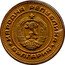 Bulgaria 5 Stotinki Two Sprigs of Grain 1988 KM# 86 НАРОДНА РЕПУБЛИКА 681 1944 БЪЛГАРИЯ coin obverse