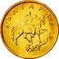Bulgaria 5 Stotinki Madara Horseman 2000 KM# 239 БЪЛГАРИЯ coin obverse