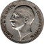Bulgaria 50 Leva Boris III 1934 KM# 44 БОРИСЪ III ЦАРЬ НА БЪЛГАРИТѢ PM coin obverse