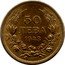 Bulgaria 50 Leva Boris III 1943 A KM# 48a 50 ЛЕВА 1943 coin reverse