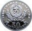Bulgaria 50 Leva 1300th Anniversary of Bulgaria. Mother and Child 1981 Proof KM# 137 1300 ГОДИНИ БЪЛГАРИЯ 1981 50 ЛЕВА coin obverse