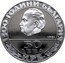 Bulgaria 50 Leva 1300th Anniversary of the Foundation of Bulgaria 1981 Proof KM# 136 1300 ГОДИНИ БЪЛГАРИЯ 1981 50 ЛЕВА НРБ coin obverse