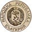 Bulgaria 50 Leva Grain Sprays 1989 Proof KM# 182 НАРОДНА РЕПУБЛИКА БЪЛГАРИЯ coin obverse