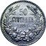 Bulgaria 50 Stotinki Ferdinand I 1891 KБ KM# 12 50 СТОТИНКИ 1891 coin reverse