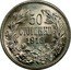 Bulgaria 50 Stotinki Ferdinand I 1913 KM# 30 50 СТОТИНКИ 1912 coin reverse