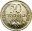Bulgaria 50 Stotinki Boris III 1937 KM# 46 50 СТОТИНКИ 1937 coin reverse
