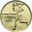 Bulgaria 50 Stotinki University Games at Sofia 1977 KM# 98 УНИВЕРСИАДА СОФИЯ 1977 coin reverse