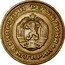 Bulgaria 50 Stotinki Two Sprigs of Grain 1990 KM# 89 НАРОДНА РЕПУБЛИКА 681 1944 БЪЛГАРИЯ coin obverse