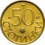 Bulgaria 50 Stotinki Ancient Lion Sculpture 1992 KM# 201 50 19 92 СТОТИНКИ coin reverse