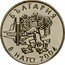 Bulgaria 50 Stotinki Bulgaria’s Admittance to NATO 2004 KM# 272 БЪЛГАРИЯ В НАТО 2004 coin obverse