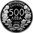 Bulgaria 500 Leva XV World Championship Football in the United States 1994 Proof KM# 211 РЕПУБЛИКА БЪЛГАРИЯ 500 ЛЕВА 1994 coin obverse