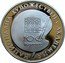 Bulgaria 500 Leva 100th Anniversary of the National Art Academy 1996 Proof KM# 223 НАЦИОНАΛНА ХУДОЖЕСТВЕНА АКАДЕМИЯ 100 ГОДИНИ coin reverse