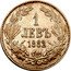 Bulgaria 1 Lev Aleksandr I 1882 KM# 4 1 ЛЕВЪ 1882 coin reverse
