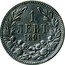 Bulgaria 1 Lev Ferdinand I 1891 KБ KM# 13 1 ЛЕВЪ 1891 coin reverse