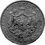 Bulgaria Lev Boris III 1941 KM# 37a БЪЛГАРИЯ СЪЕДИНЕНИЕТО ПРАВИ СИЛАТА coin obverse