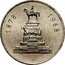 Bulgaria Lev 90th Annivsary liberation from Ottoman control 1969 KM# 76 1878 1968 coin reverse