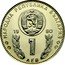 Bulgaria Lev World Cup Soccer in Spain 1982 1980 Proof KM# 107 НАРОДНА РЕПУБЛИКА БЪЛГАРИЯ 1980 1 ЛЕВ coin obverse