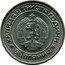 Bulgaria Lev 1300th Anniversary of Bulgaria 1981 KM# 117 ХИЛЯДА И ТРИСТА ГОДИНИ 681 1944 БЪЛГАРИЯ coin obverse
