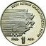 Bulgaria Lev 24th Summer Olympic Games 1988 Seoul - Running 1988 KM# 176 XXIV ЛЕТНИ ОЛИМПИЙСКИ ИГРИ 1988 1 ЛЕВ∙ coin reverse