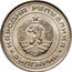 Bulgaria Lev 100 Anniversary of the April 1876 Uprising 1990 KM# 90 НАРОДНА РЕПУБЛИКА БЪЛГАРИЯ coin obverse