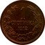 Bulgaria Stotinka Ferdinand I 1912 KM# 22.2 1 СТОТИНКА 1912 coin reverse