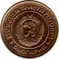 Bulgaria Stotinka Two Sprigs of Grain 1981 KM# 111 ХИЛЯДА И ТРИСТА ГОДИНИ 681 1944 БЪЛГАРИЯ coin obverse