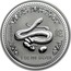 Australia 1 Dollar Year of the Snake 2001 KM# 536 2001 1 OZ 999 SILVER P coin reverse