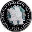 Australia 2 Dollars The Australian Kookaburra 2005 KM# 887 THE AUSTRALIAN KOOKABURRA 2 OZ. 999 SILVER 2005 P RV coin reverse