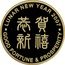 Australia 25 Cents Lunar Year. Good Fortune 2007 Proof KM# 1010 LUNAR NEW YEAR - GOOD FORTUNE & PROSPERITY coin reverse