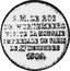 France 2 Francs King of Wurttemberg Visit to Paris Mint 1809 KM# M4b S M LE ROI DE WURTEMBERG VISITE LA MONNAIE IMPERIALE DE PARIS LE 27 DECEMBRE 1809 coin reverse