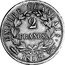 France 2 Francs Napoleon I 1812 Flag KM# 693.16 EMPIRE FRANÇAIS 2 FRANCS 1812 coin reverse