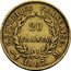 France 20 Francs Napoleon I 1807 M KM# A687.2 20 FRANCS REPUBLIQUE FRANÇAISE 1807 M coin reverse
