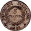 France 5 Francs Napoleon I AN12 A KM# 659.1 5 FRANCS REPUBLIQUE FRANÇAISE AN12 A coin reverse