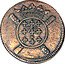 France 5 Sols Siege Coinage 1708 KM# 5 coin obverse