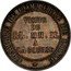 France 5 Centimes Napoleon III 1853 (w) KM# M23a VISITE DE LL. MM. II A LA BOURSE CHAMBRE DE COMMERCE DE LILLE coin reverse