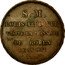 France 5 Francs Visit of King Louis Philippe I to Rouen mint 1831 KM# M20a S M LOUIS PHILIPPE VISITE LA MONNAIE DE ROUEN LE 18 MAI 1831 coin reverse
