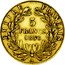 France 5 Francs Napoleon III 1856 KM# 787.1 EMPIRE FRANÇAIS 5 FRANCS 1859 A coin reverse