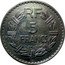 France 5 Francs Marianne 1945 C Open 9 KM# 888b.3 RF 5 FRANCS 1946 C coin reverse