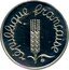 France Centime Wheat ears 1977 KM# 928 RÉPUBLIQUE FRANÇAISE coin obverse