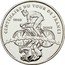 France 1/4 Euro Tour de France 2003 KM# 1995 CENTENAIRE DU TOUR DE FRANCE 1903 2003 coin reverse