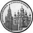France 10 Euro The Moscow Kremlin 2009 P Proof KM# 1616 МОСКОВСКИЙ КРЕМЛЬ LE KREMLIN DE MOSCOU RF coin obverse