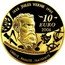 France 10 Euro ourney to the Center of the Earth 2006 Proof KM# 2068 1828 JULES VERNE 1905 10 EURO 2006 PRÉCURSEUR DE LA SCIENCE FICTION LIBERTÉ ÉGALITÉ FRATERNITÉ coin reverse