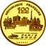 France 100 Euro Running 2003 Proof KM# 2001 RÉPUBLIQUE FRANÇAISE 100 EURO ÉGALITÉ LIBERTÉ FRATERNITÉ 9ES CHAMPIONNATS DU MONDE D'ATHLETISME IAAF PARIS 2003 SAINT-DENIS 2003 coin obverse