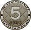France 5 Euro 125th Anniversary of the Birth of Coco Chanel 2008 Proof KM# 1568 125E ANNIVERSAIRE 125E ANNIVERSAIRE 5 EURO coin reverse