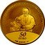 France 50 Euro 100th Anniversary of the Birth of the Mother Teresa 2010 Proof KM# 1694 CENTENAIRE DE LA NAISSANCE DE MÈRE TERESA 50 EURO 2010 coin reverse