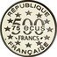France 500 Francs-75 ECUS St. Mark's Cathedral 1994 Proof KM# 1069a REPUBLIQUE 75 ECUS 500 FRANCS FRANCAISE coin obverse