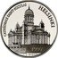 France 500 Francs-75 Euro St. Nicholas Cathedral. Helsinki 1997 Proof KM# 1177a CATHEDRALE SAINT-NICOLAS HELSINKI 1997 coin reverse